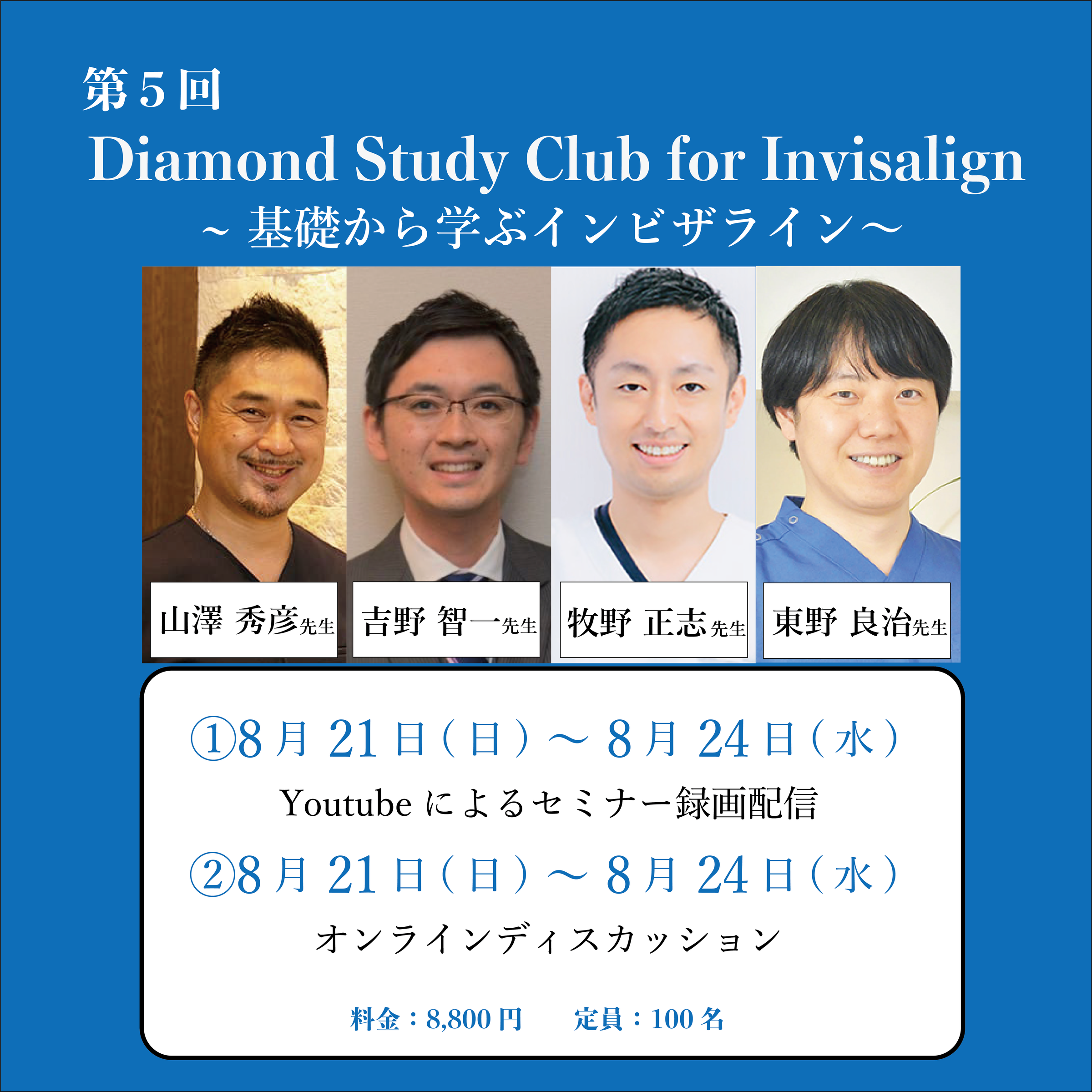 DSC | D-Class